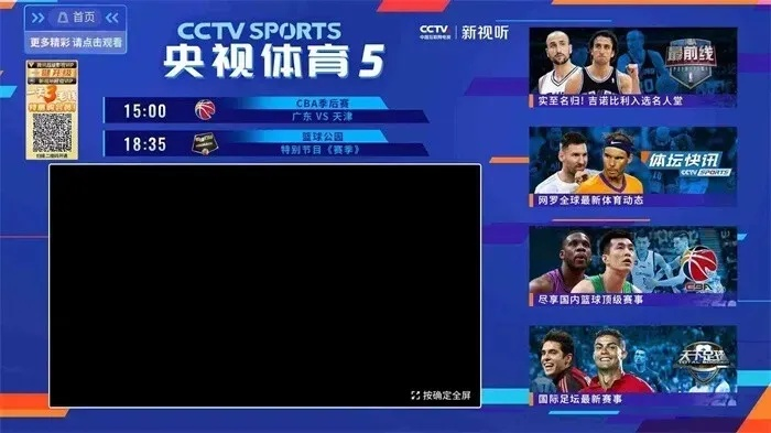 CBA直播平台排行榜出炉你知道吗？-第3张图片-www.211178.com_果博福布斯