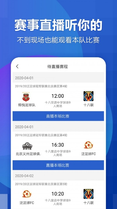 看足球赛怎么选择最好用的直播app？-第3张图片-www.211178.com_果博福布斯