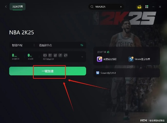 NBA2K下载指南如何轻松下载并畅玩最新版游戏-第2张图片-www.211178.com_果博福布斯