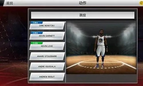 NBA2K下载指南如何轻松下载并畅玩最新版游戏-第3张图片-www.211178.com_果博福布斯