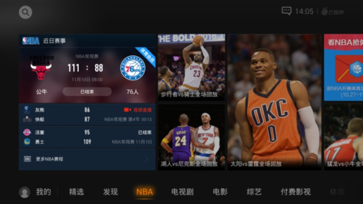 王者体育nba直播吧西甲 体育赛事直播平台推荐