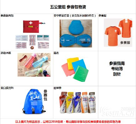 合肥马拉松需要带什么 合肥马拉松必备物品