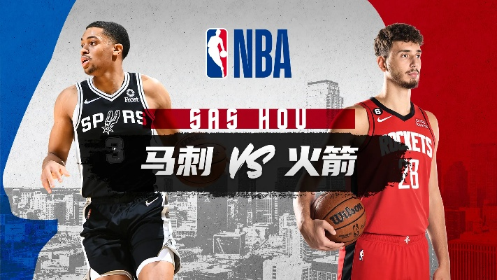 NBA火箭vs马刺5月2日 比赛预测和赛况分析-第2张图片-www.211178.com_果博福布斯