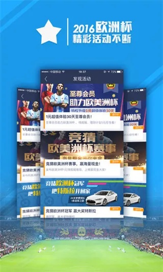 推荐5个好用的足球app，让你足不出户享受全球足球盛宴-第1张图片-www.211178.com_果博福布斯