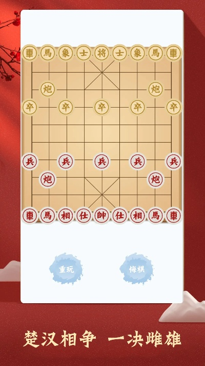 中国象棋比赛积分编排软件让你的象棋技艺走向新高度-第2张图片-www.211178.com_果博福布斯