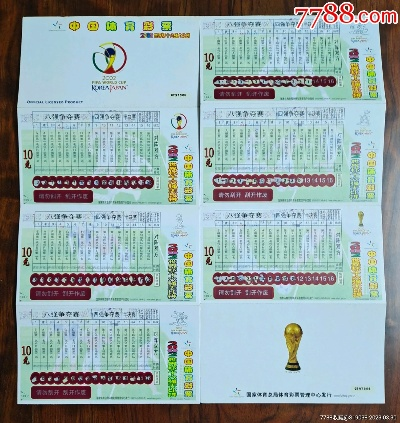 2002 世界杯 八强 彩票 2002年世界杯八强足彩奖金-第2张图片-www.211178.com_果博福布斯