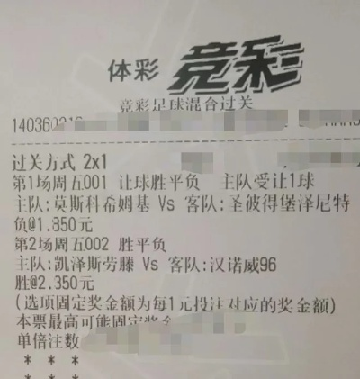 足球迷必看今日竞彩足球推荐，猜中就发财