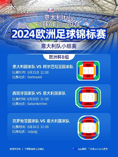 意大利总统登顶欧洲杯时间 2024年欧洲杯时间-第3张图片-www.211178.com_果博福布斯