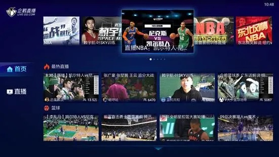 看NBA直播软件推荐，哪个最好用？-第2张图片-www.211178.com_果博福布斯