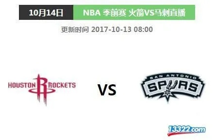 2017NBA火箭队赛程全攻略-第2张图片-www.211178.com_果博福布斯